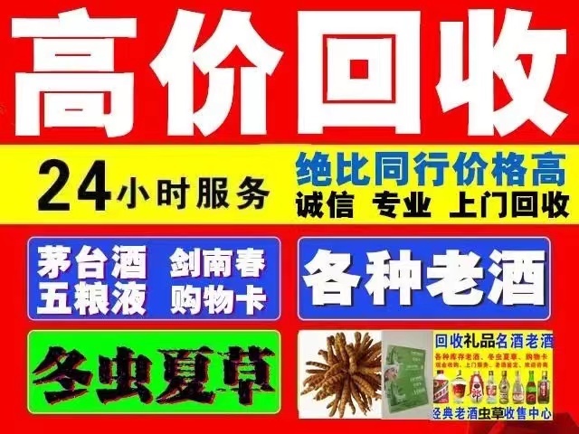 建湖回收1999年茅台酒价格商家[回收茅台酒商家]